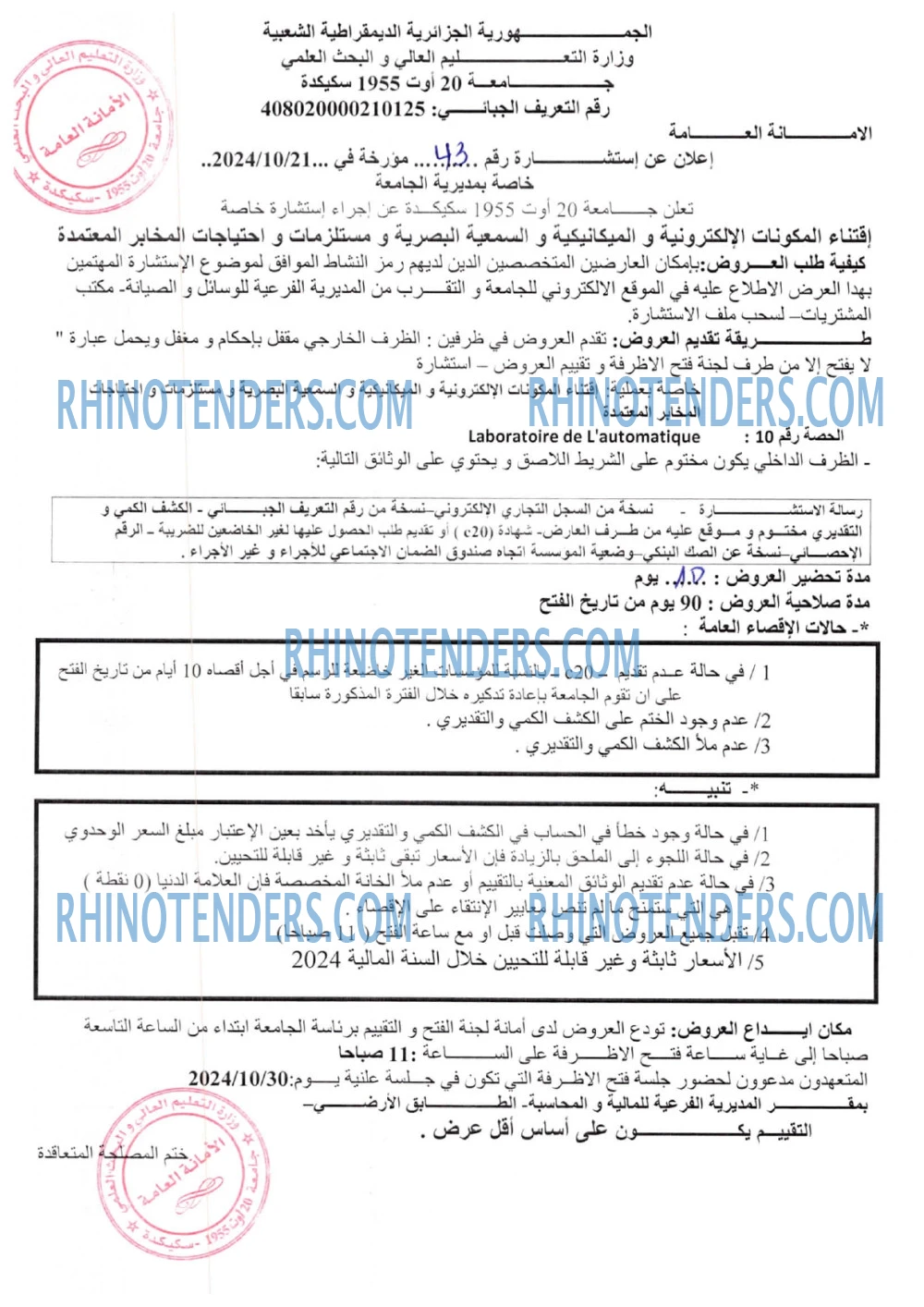 Rhinotenders