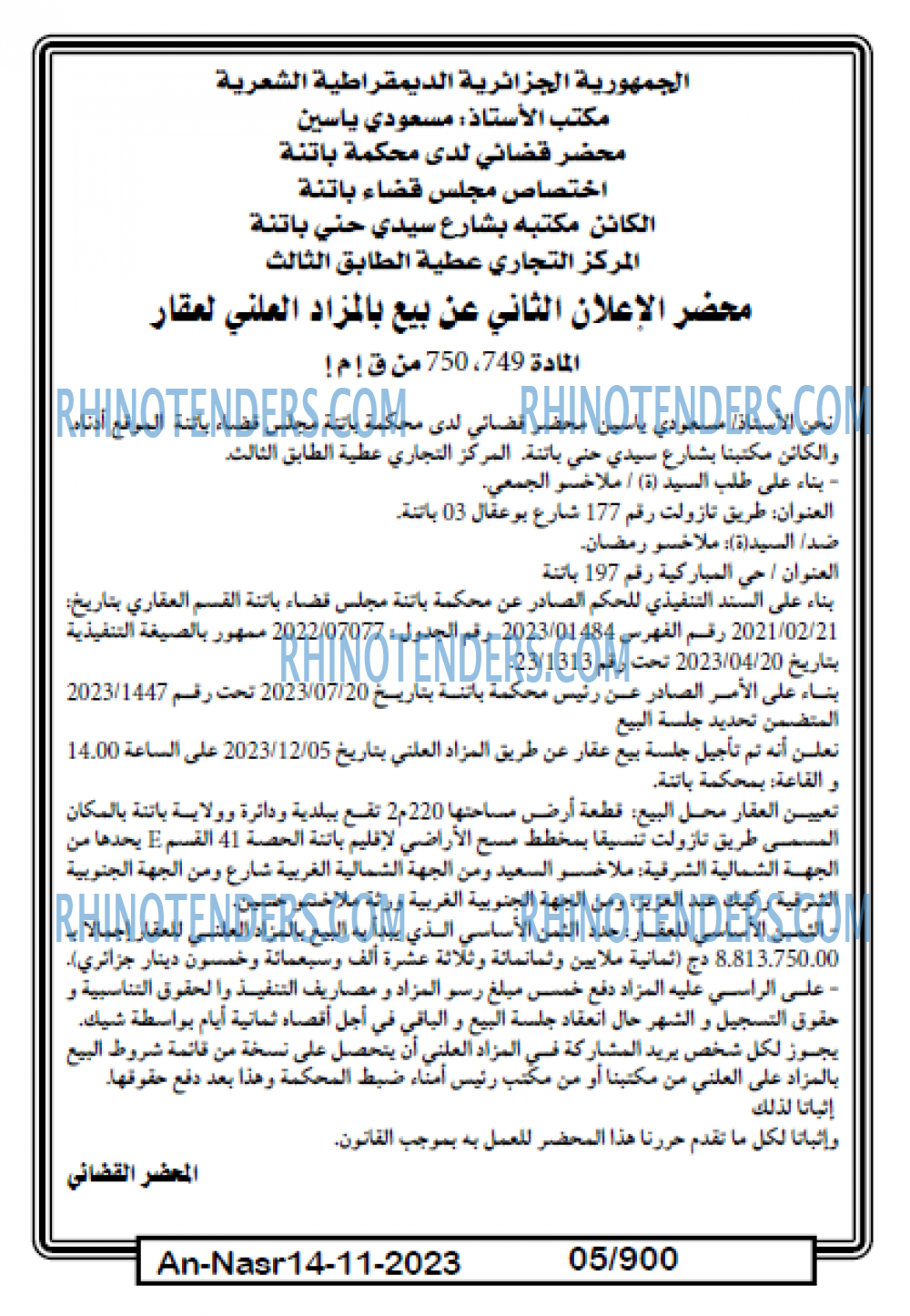 AN-NASR