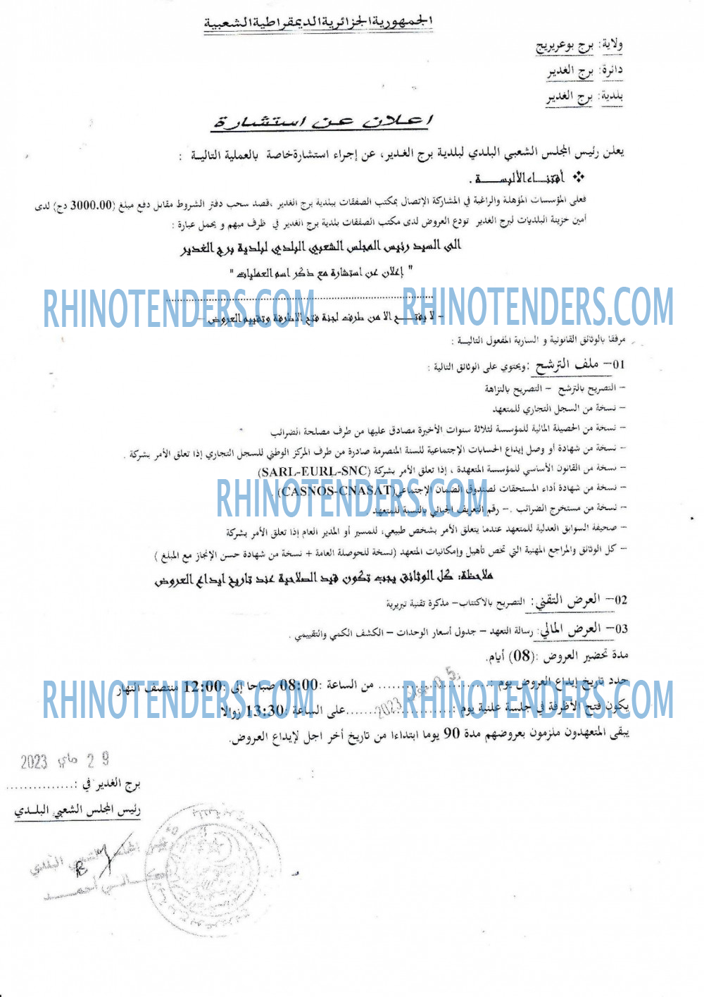 Rhinotenders