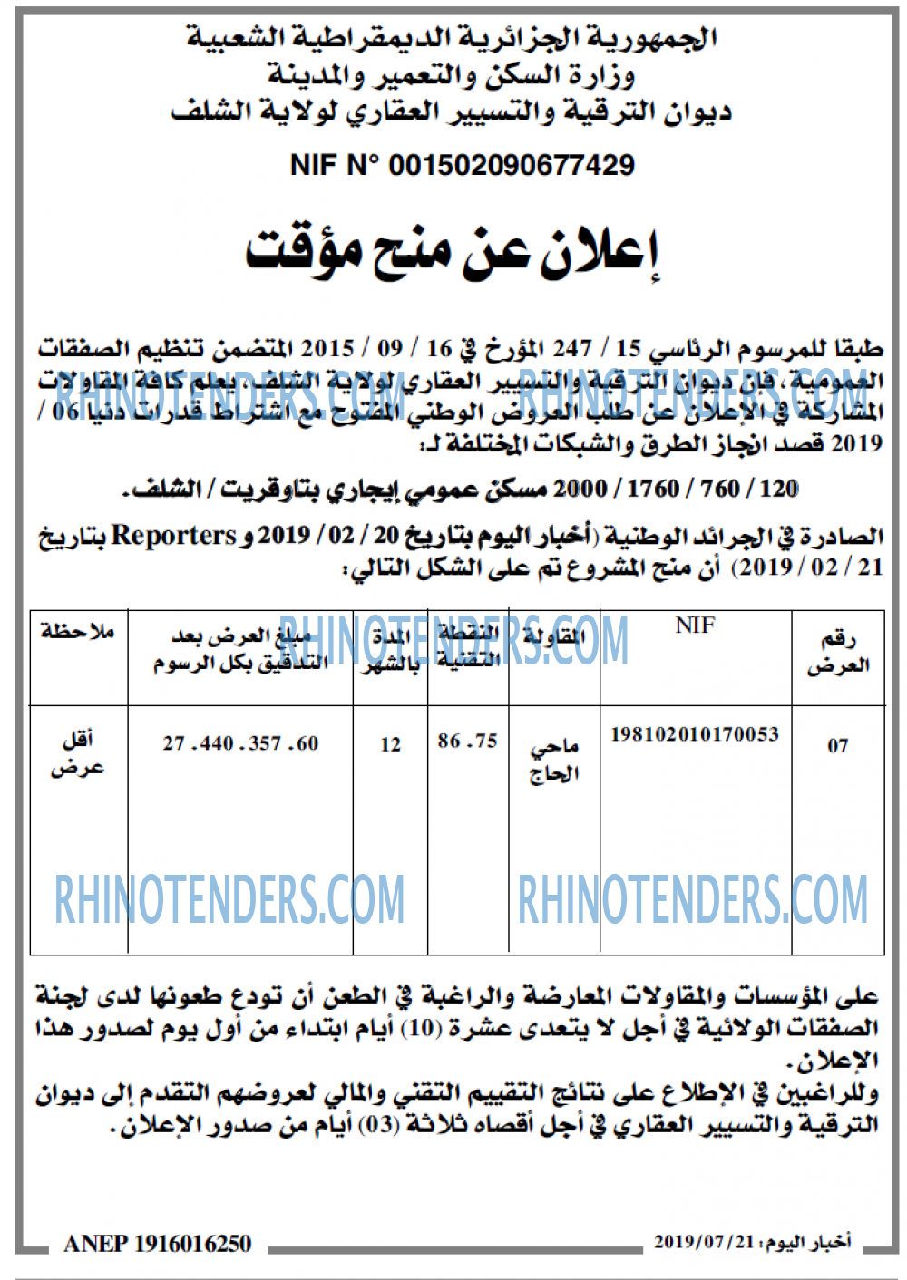 اخبار اليوم
