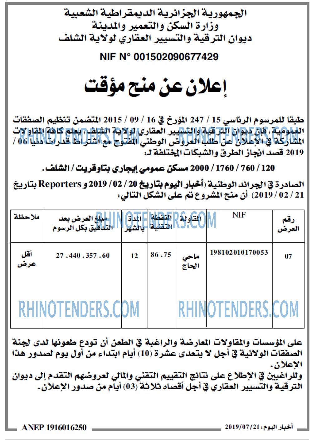 اخبار اليوم
