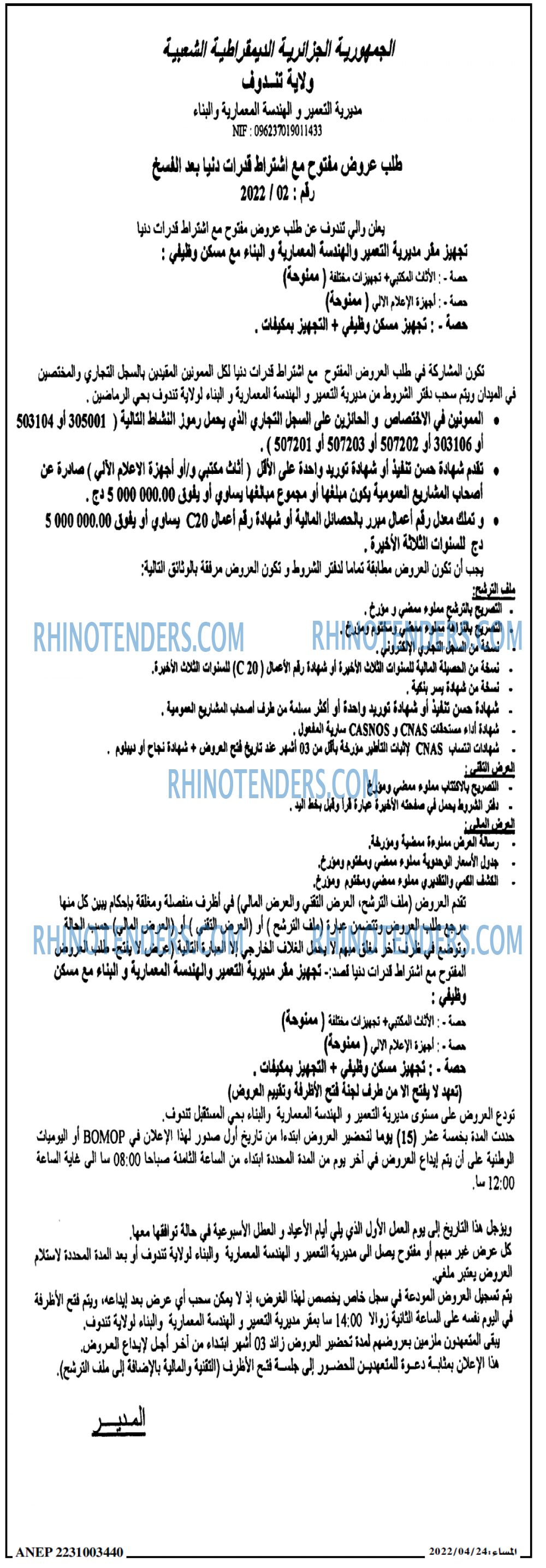 المساء