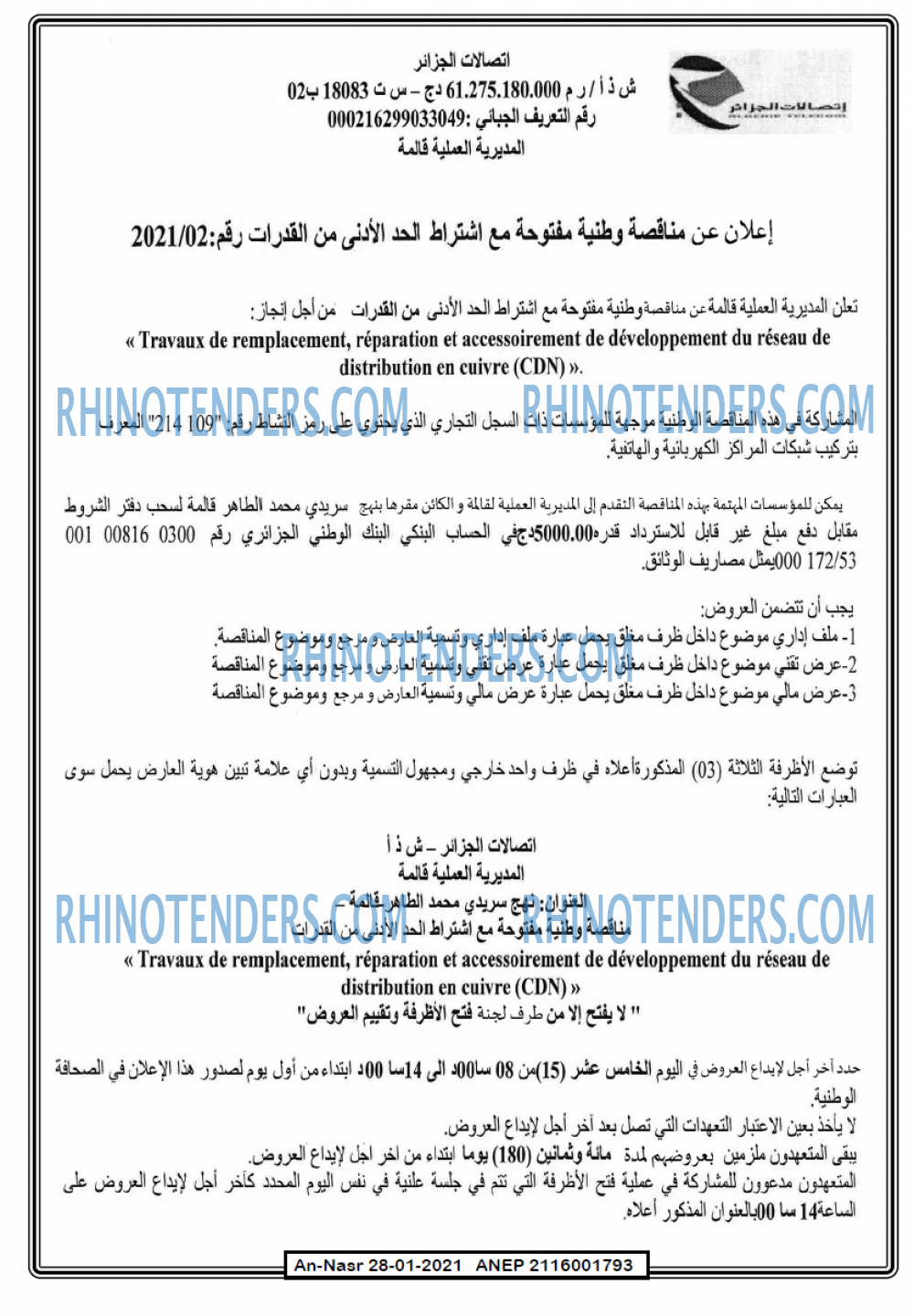 AN-NASR