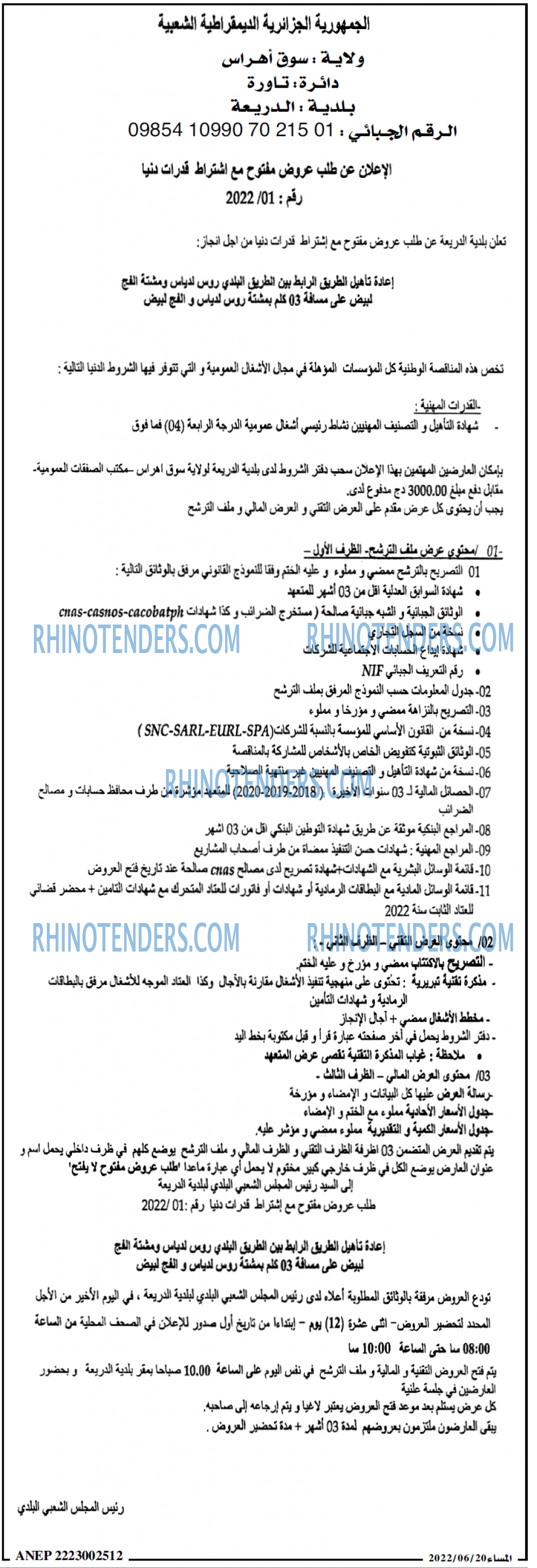المساء