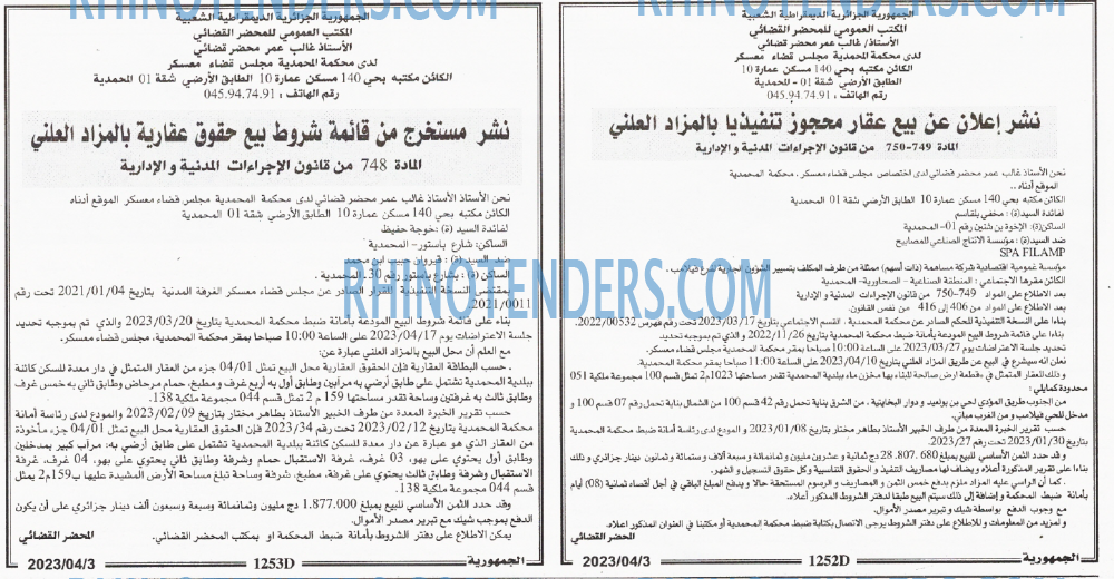 الجمهورية