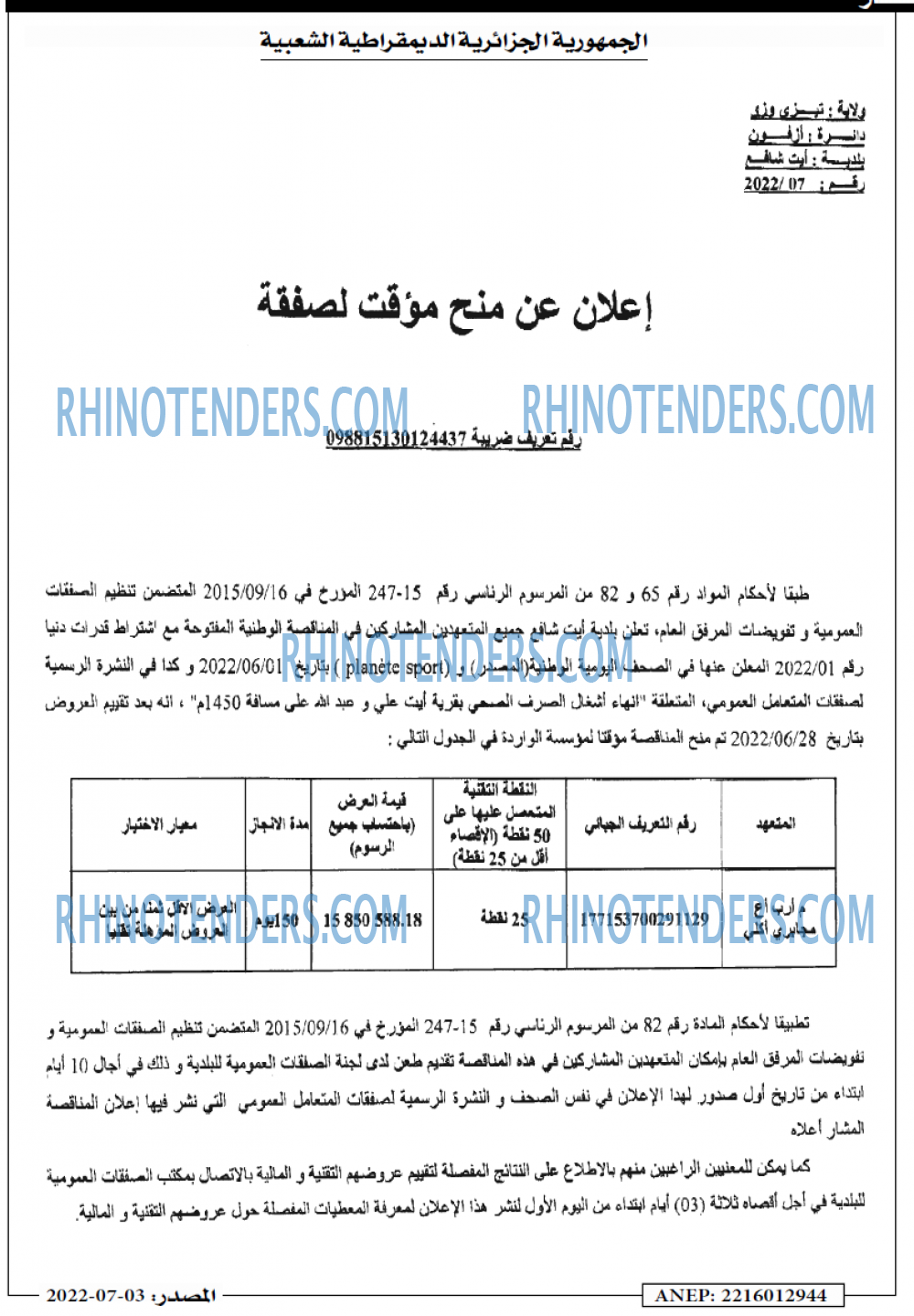 Masdar