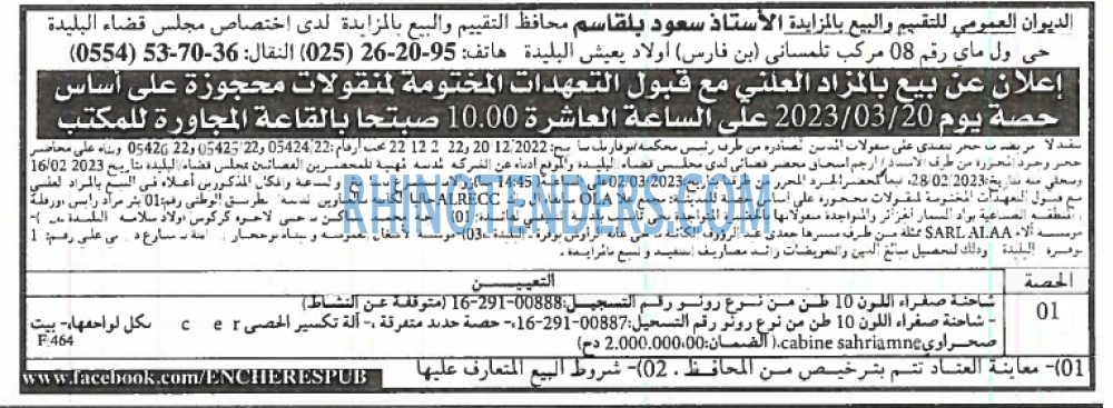 EL KHABAR