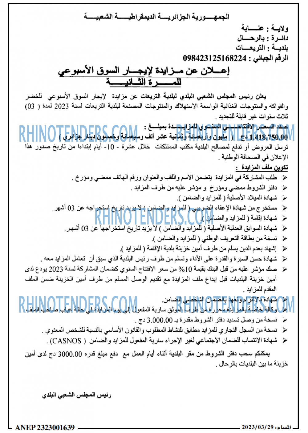 المساء