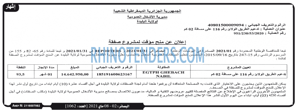 البصائر