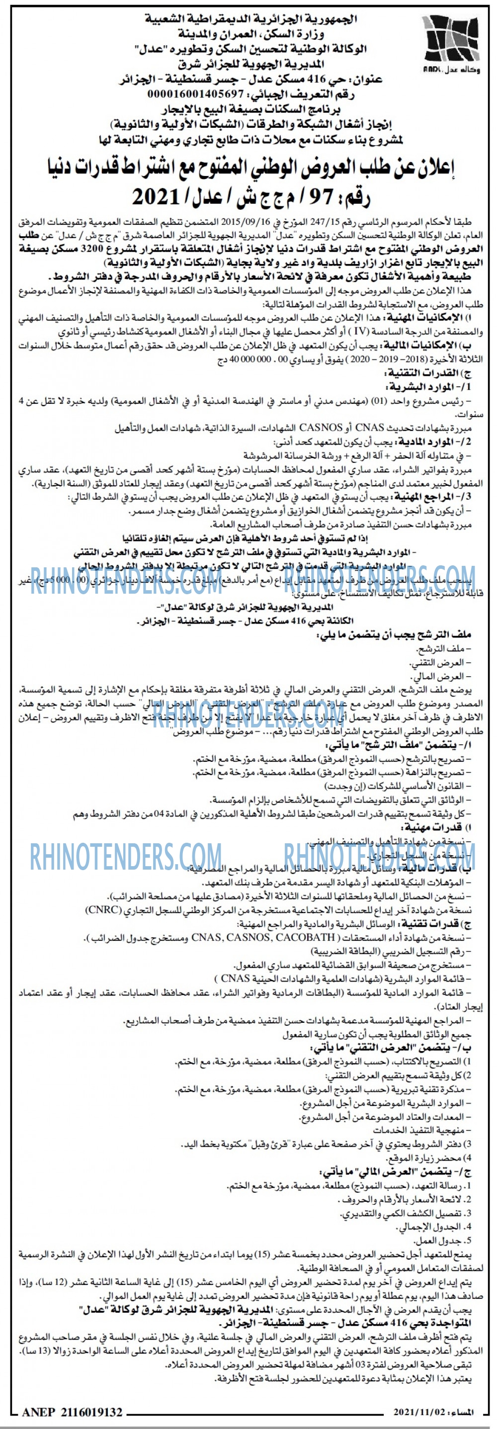 المساء