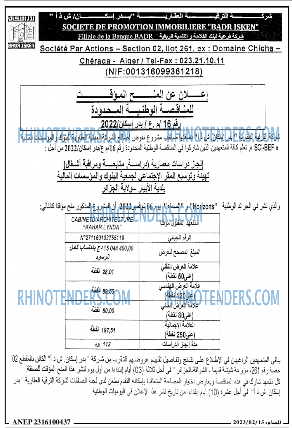 المساء