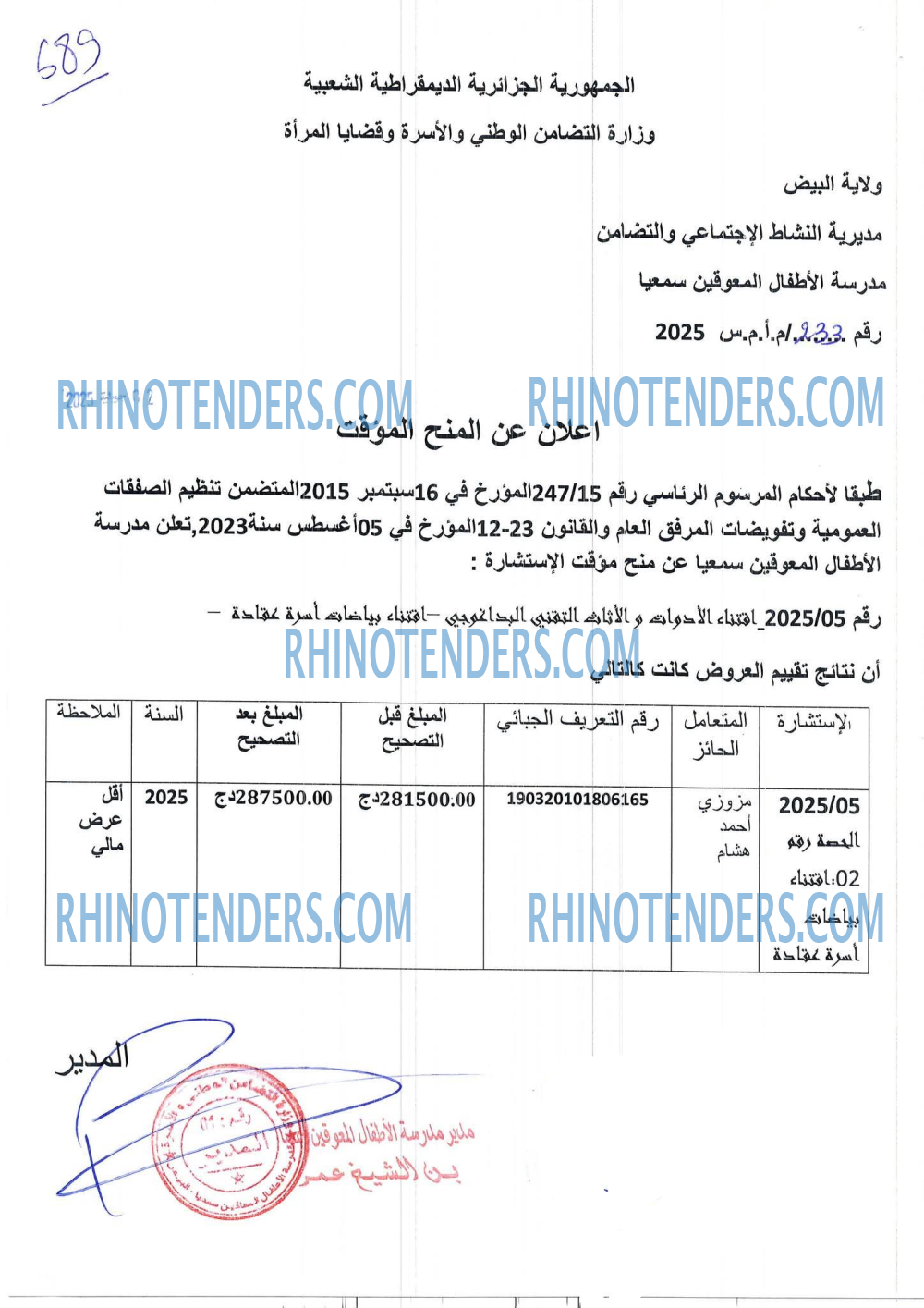 Rhinotenders