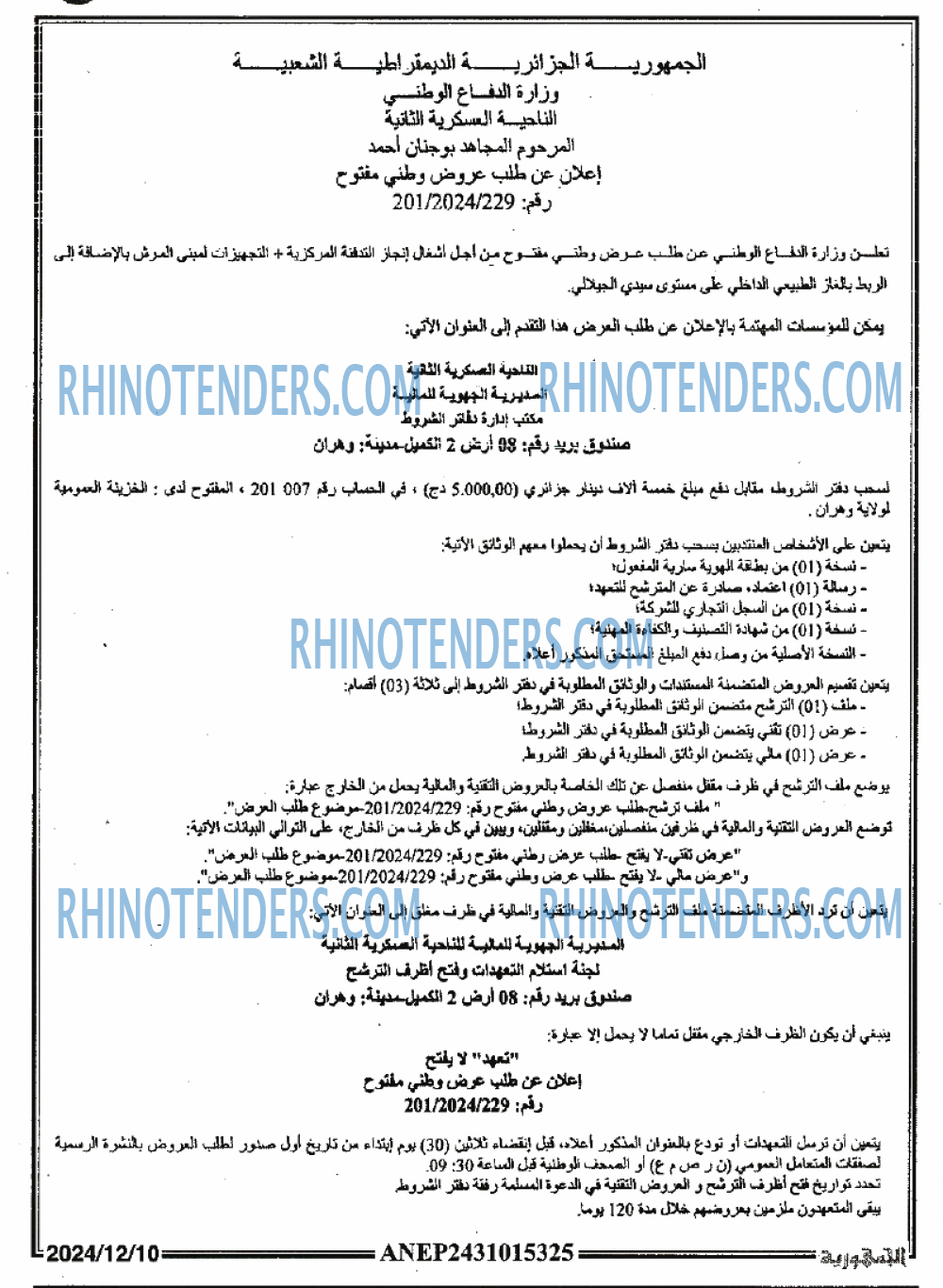 الجمهورية