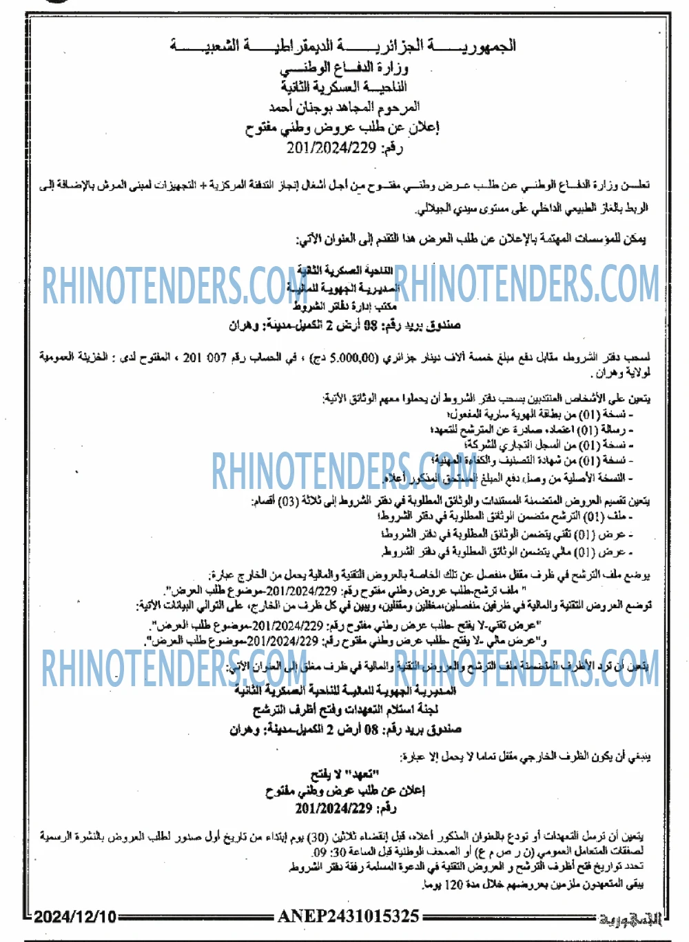 الجمهورية