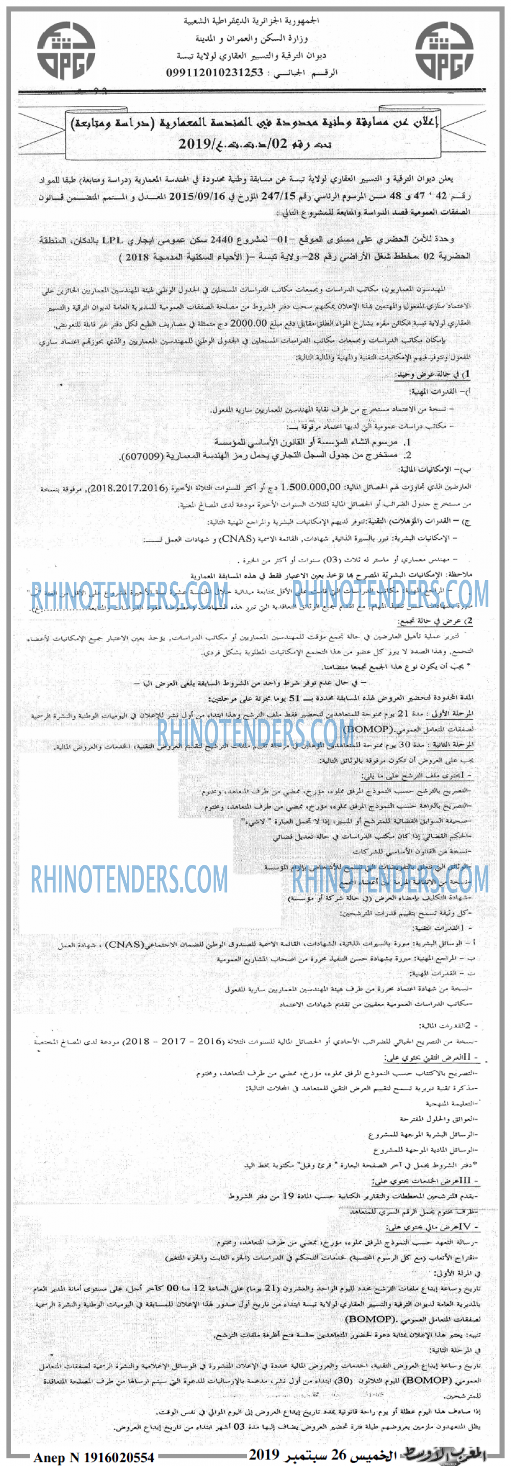 المغرب الاوسط