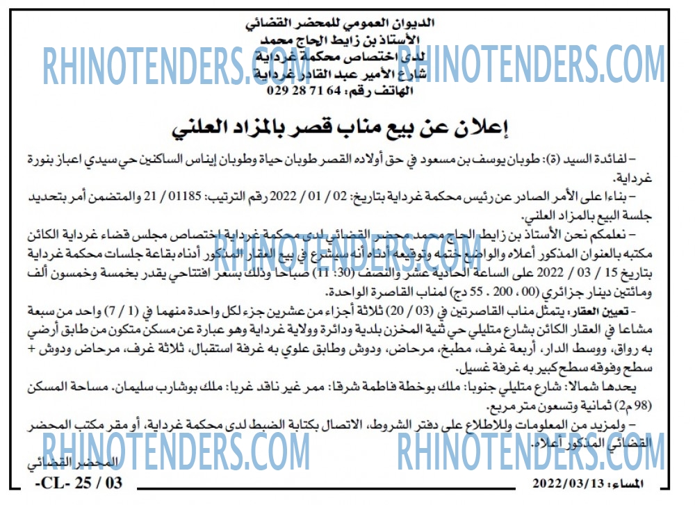 المساء