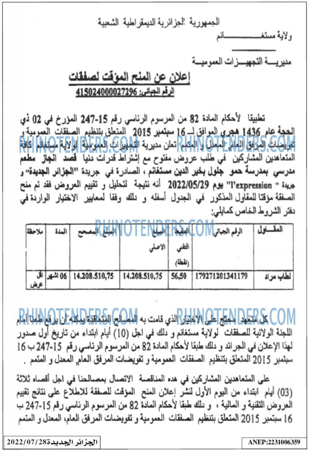 الجزائر الجديدة
