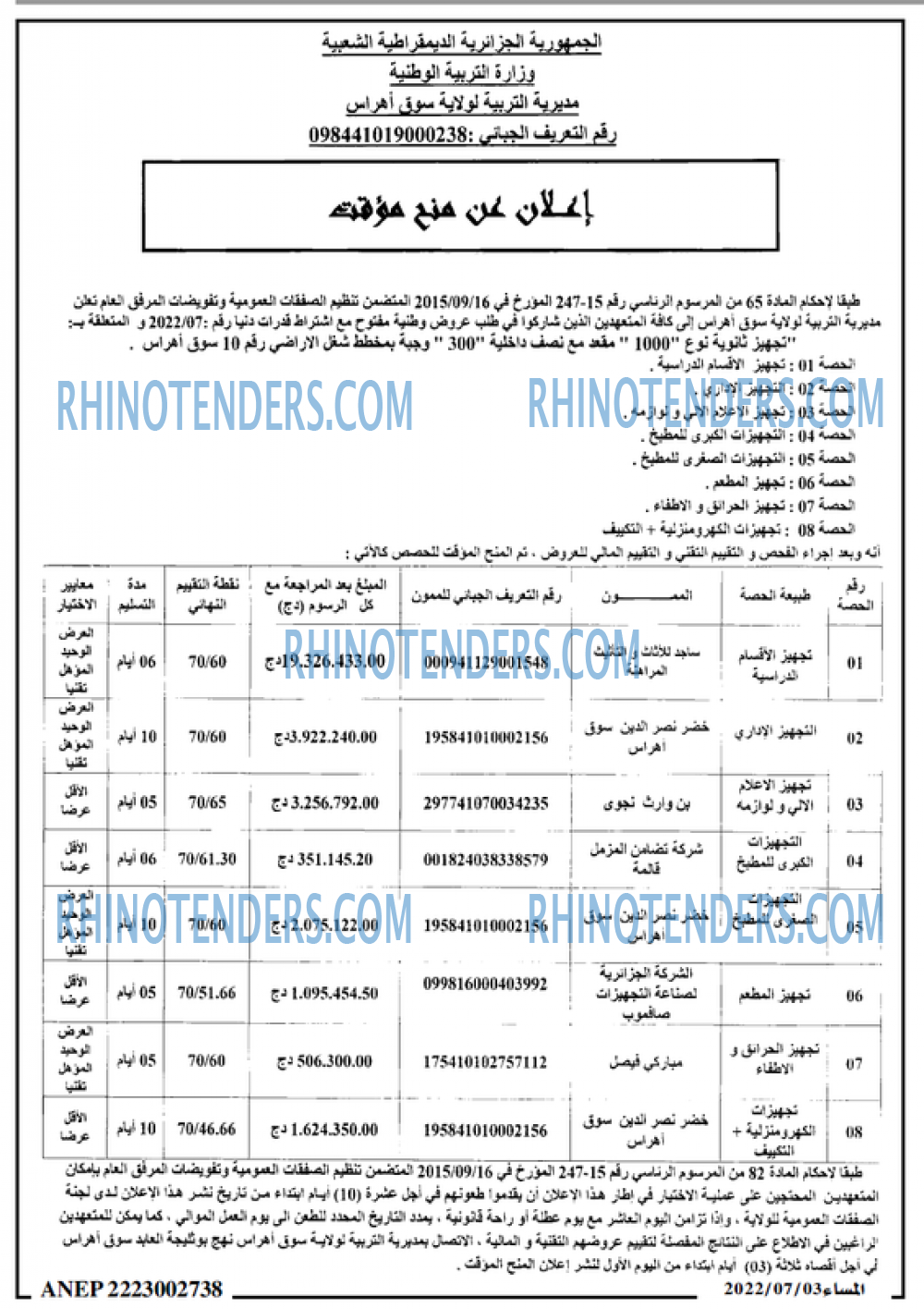 المساء