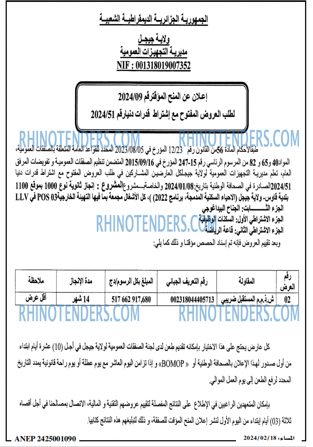 المساء