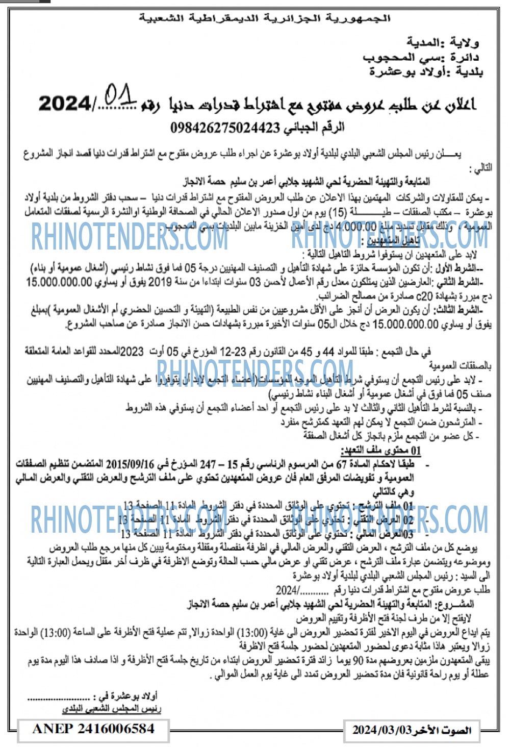 ALSAWT ALAKHAR