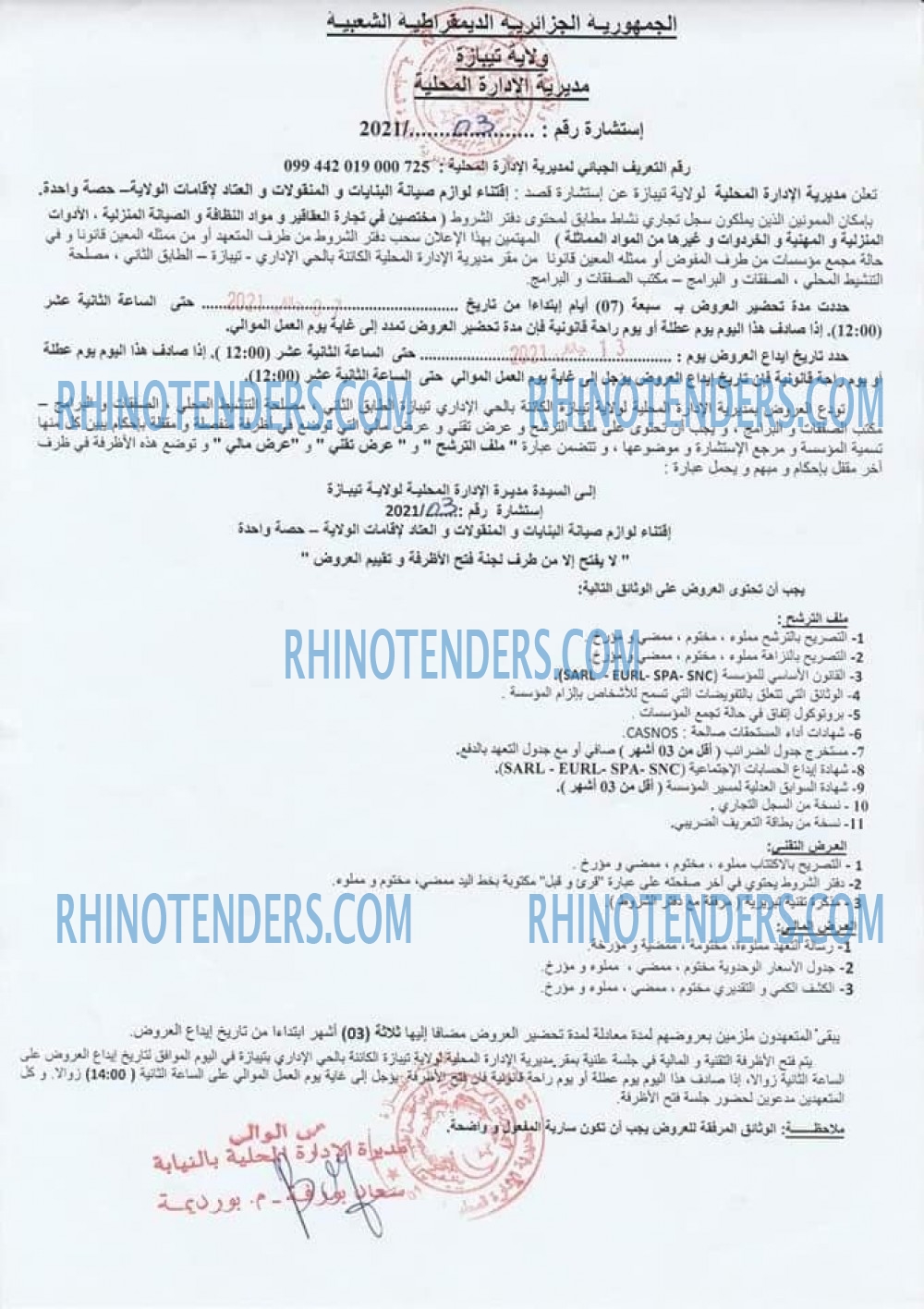Rhinotenders
