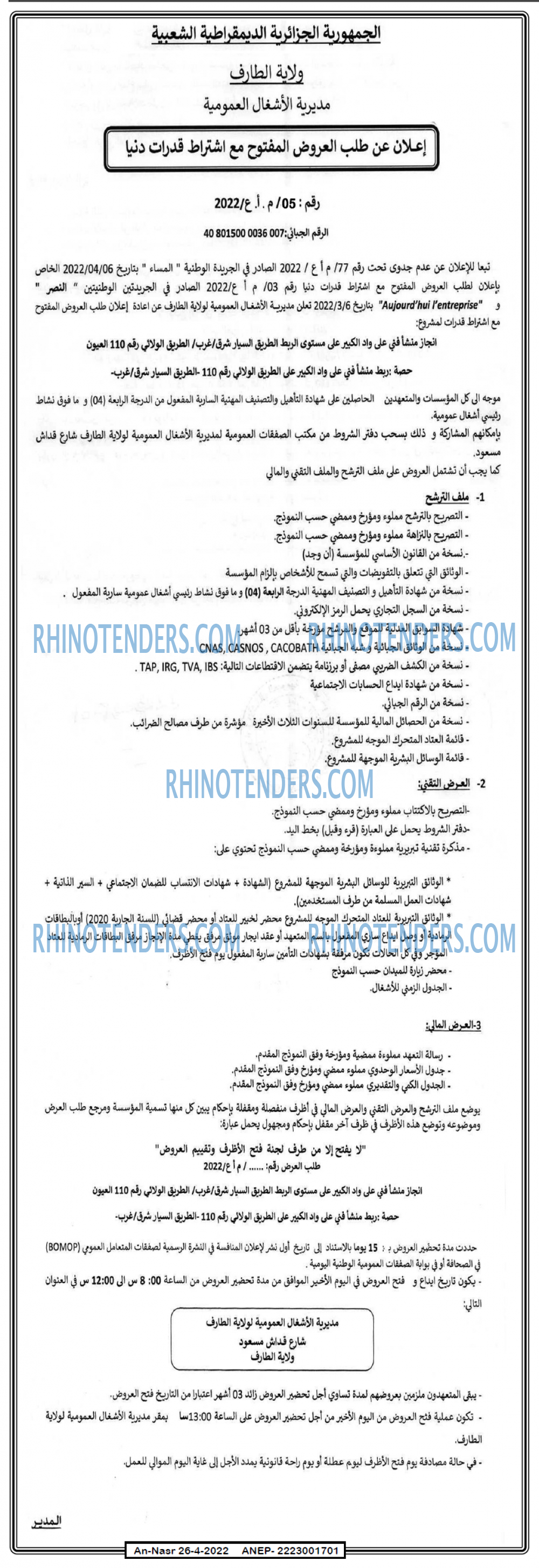 AN-NASR