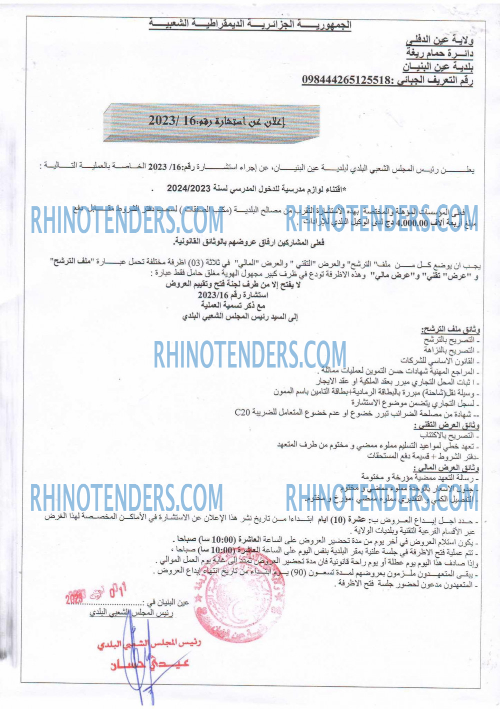 Rhinotenders