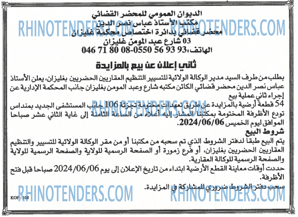 EL KHABAR