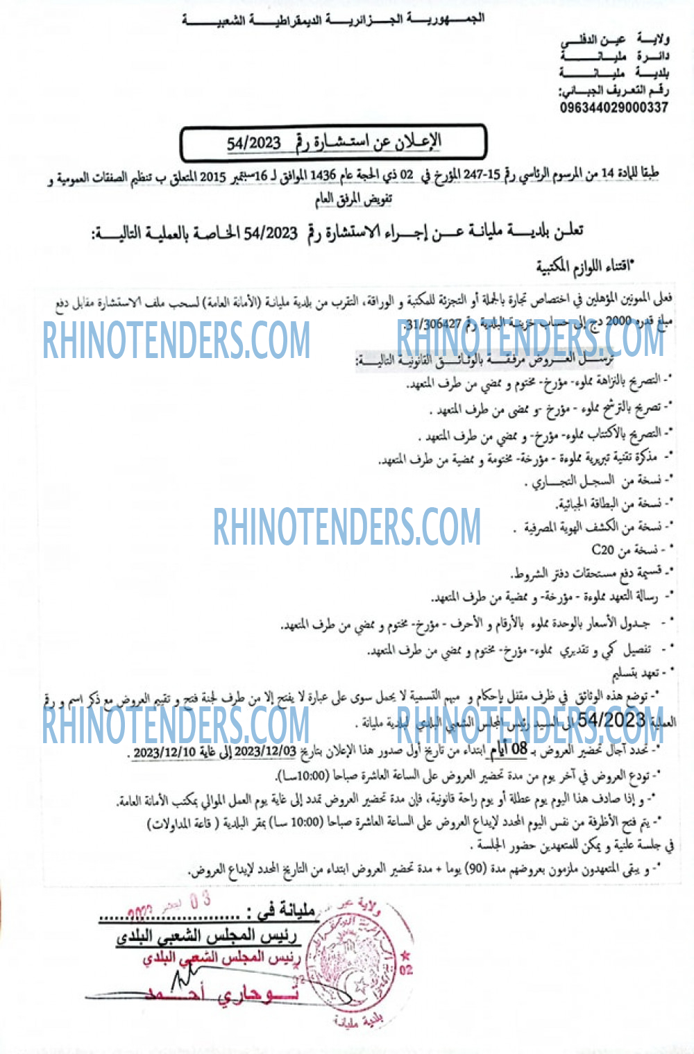 Rhinotenders