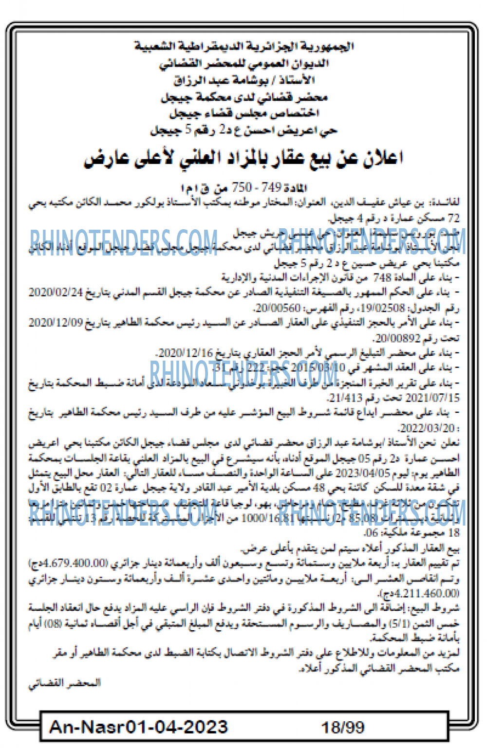 AN-NASR