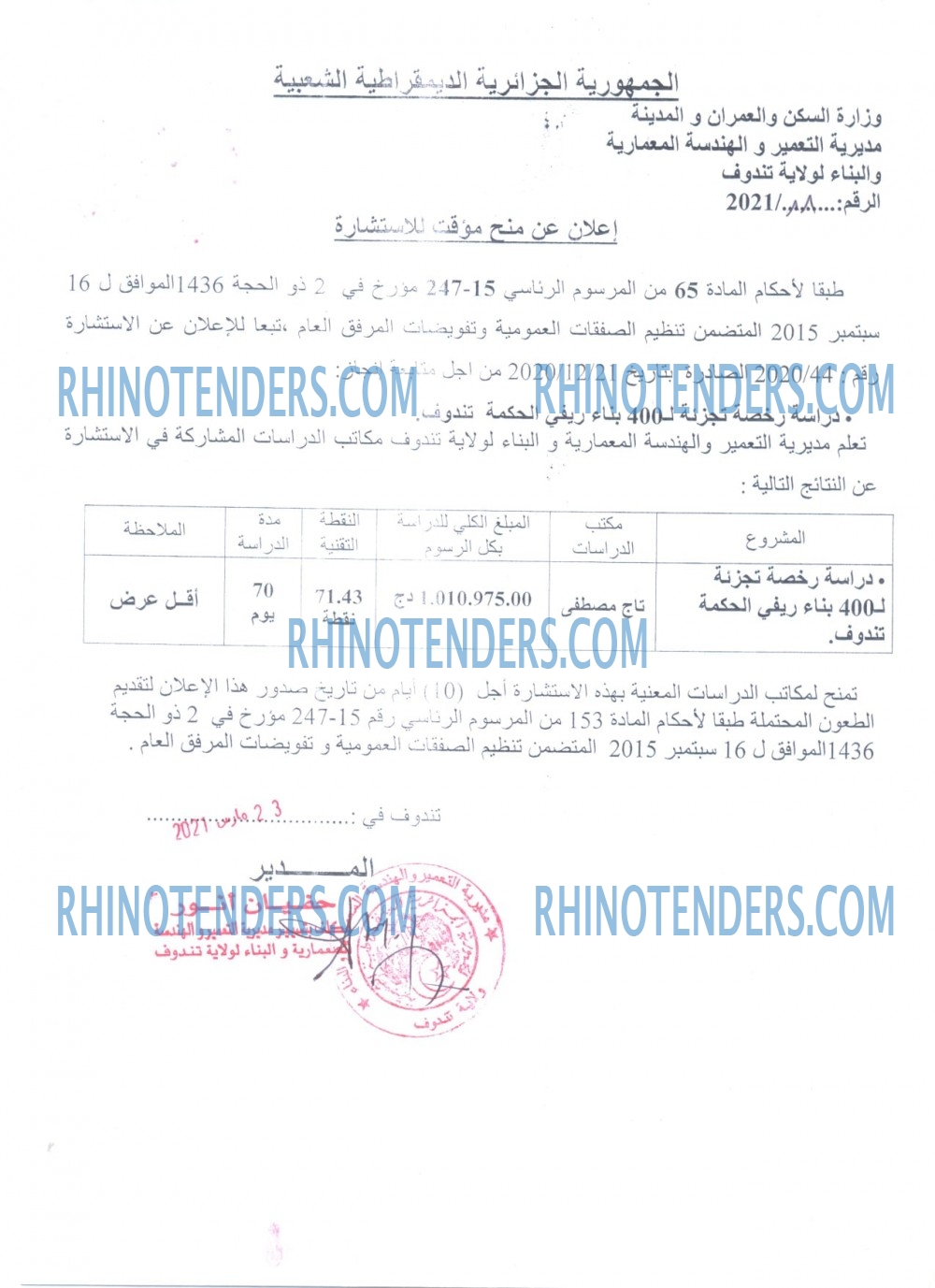 Rhinotenders