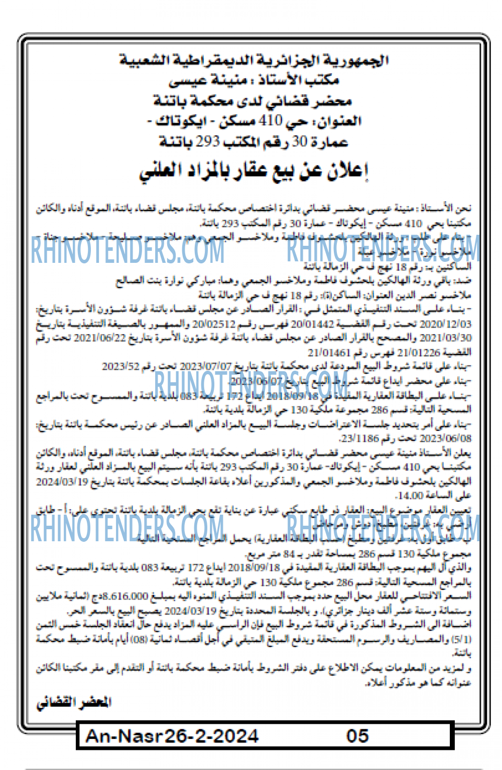 AN-NASR