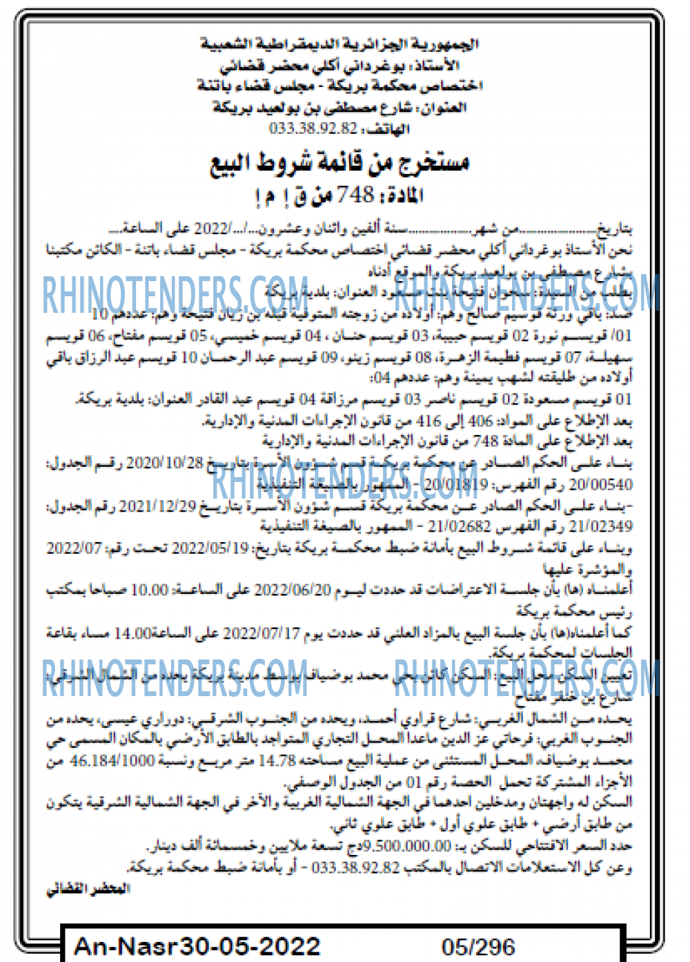 AN-NASR