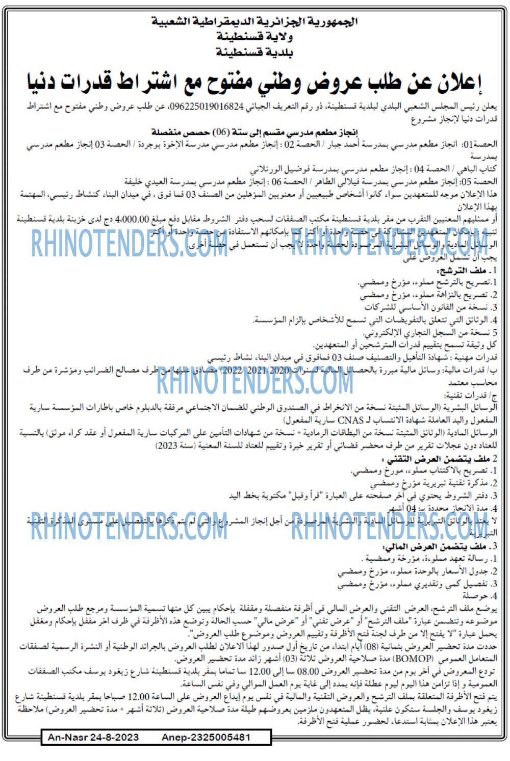 AN-NASR