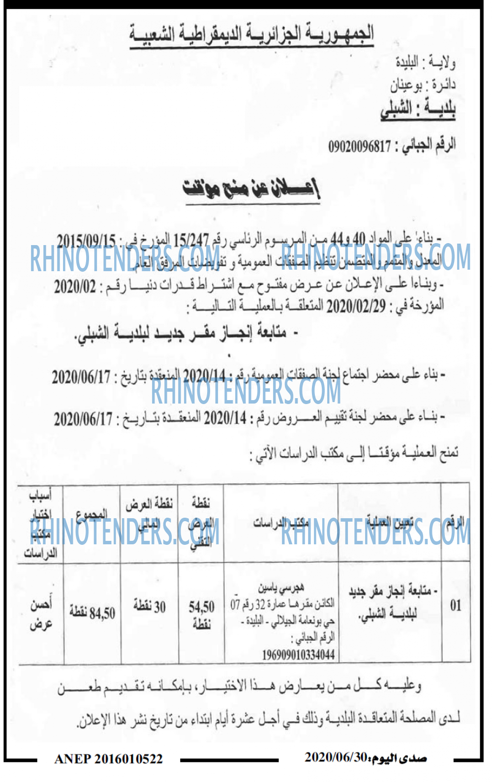 صدى اليوم