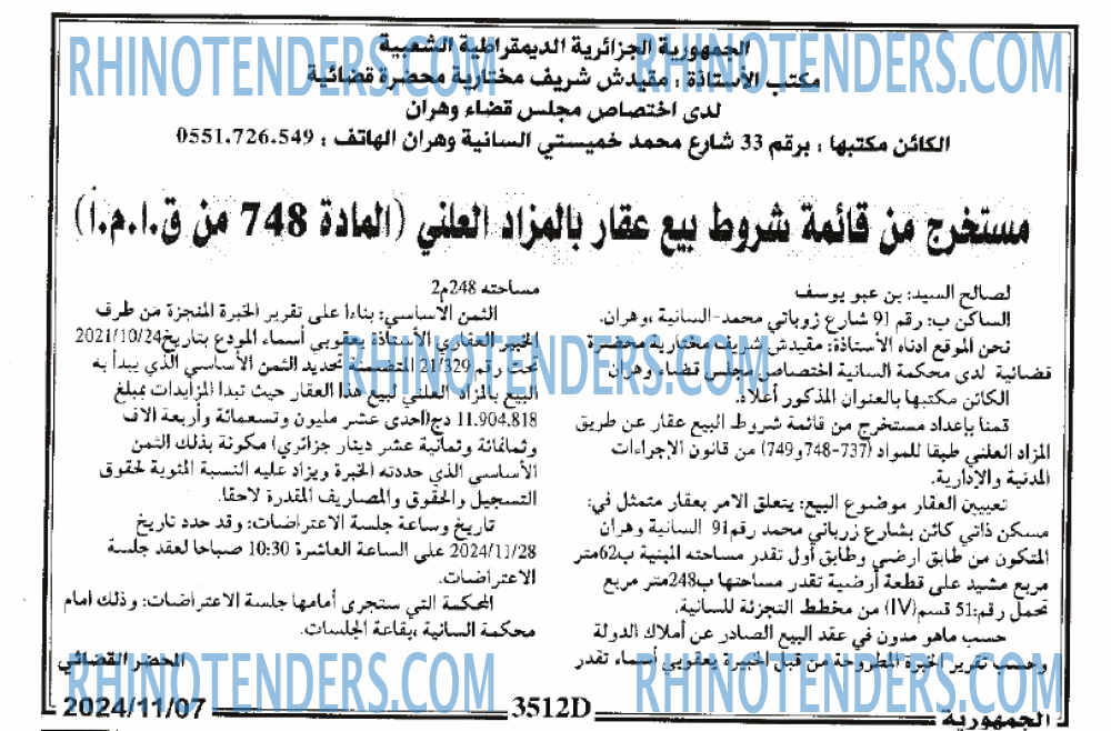 الجمهورية