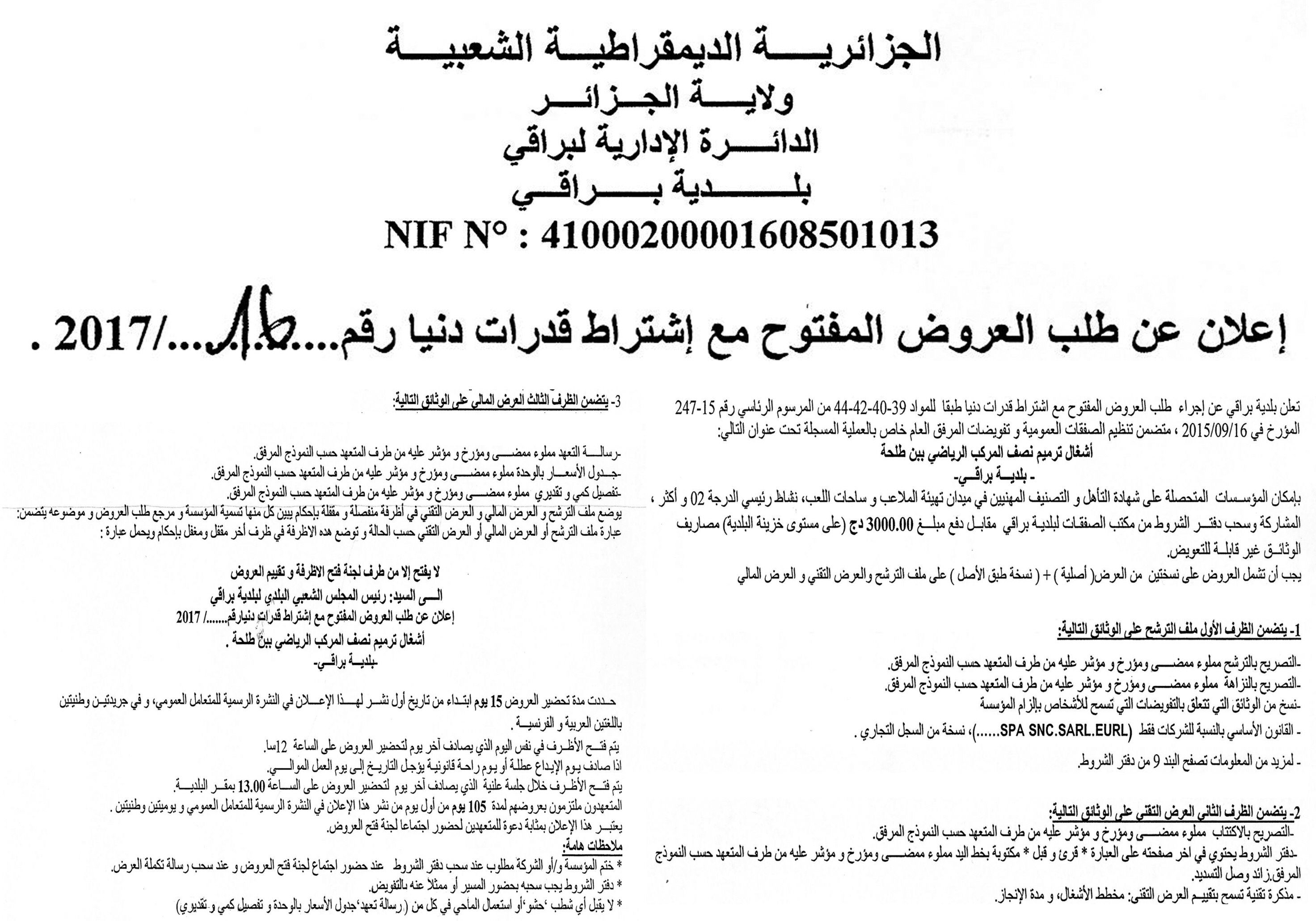 البلاد