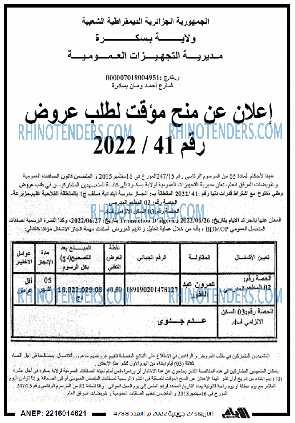 الايام