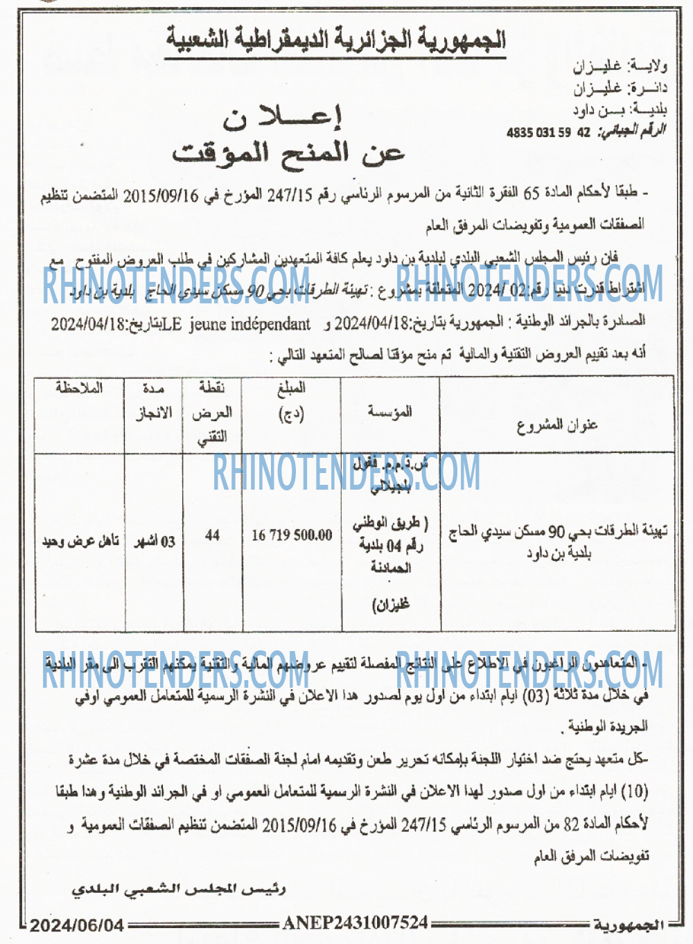 الجمهورية