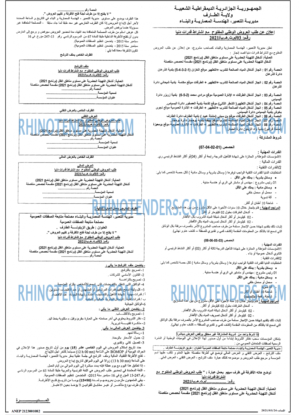 المساء