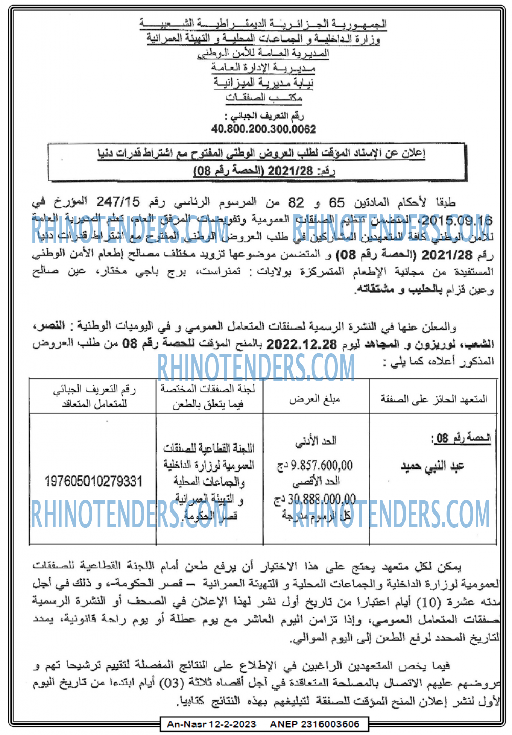 AN-NASR