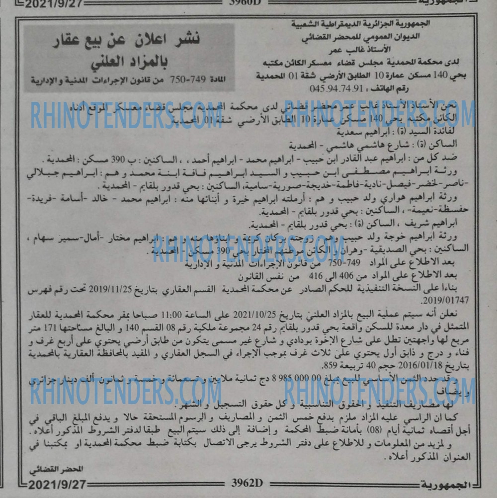 الجمهورية
