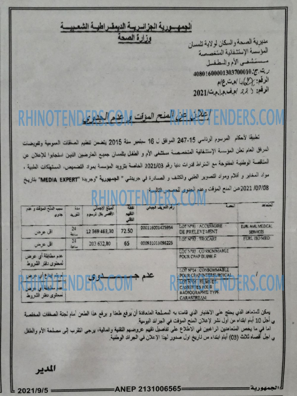 الجمهورية