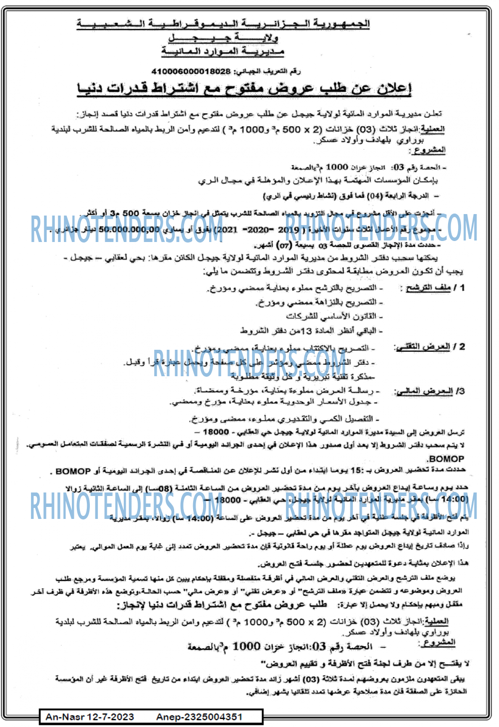 AN-NASR