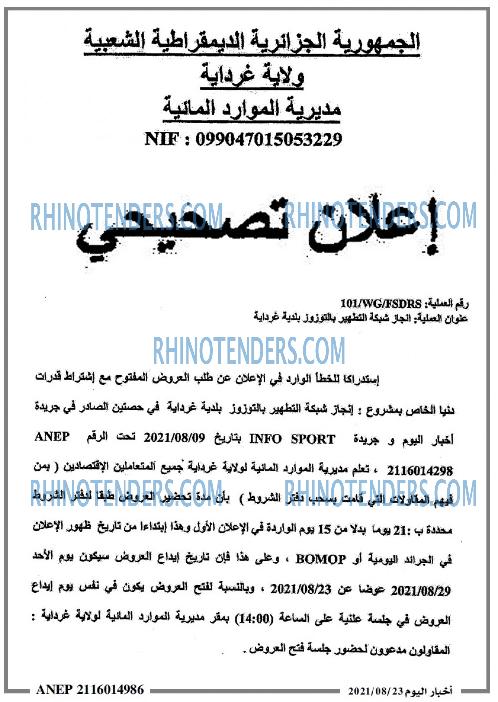 اخبار اليوم