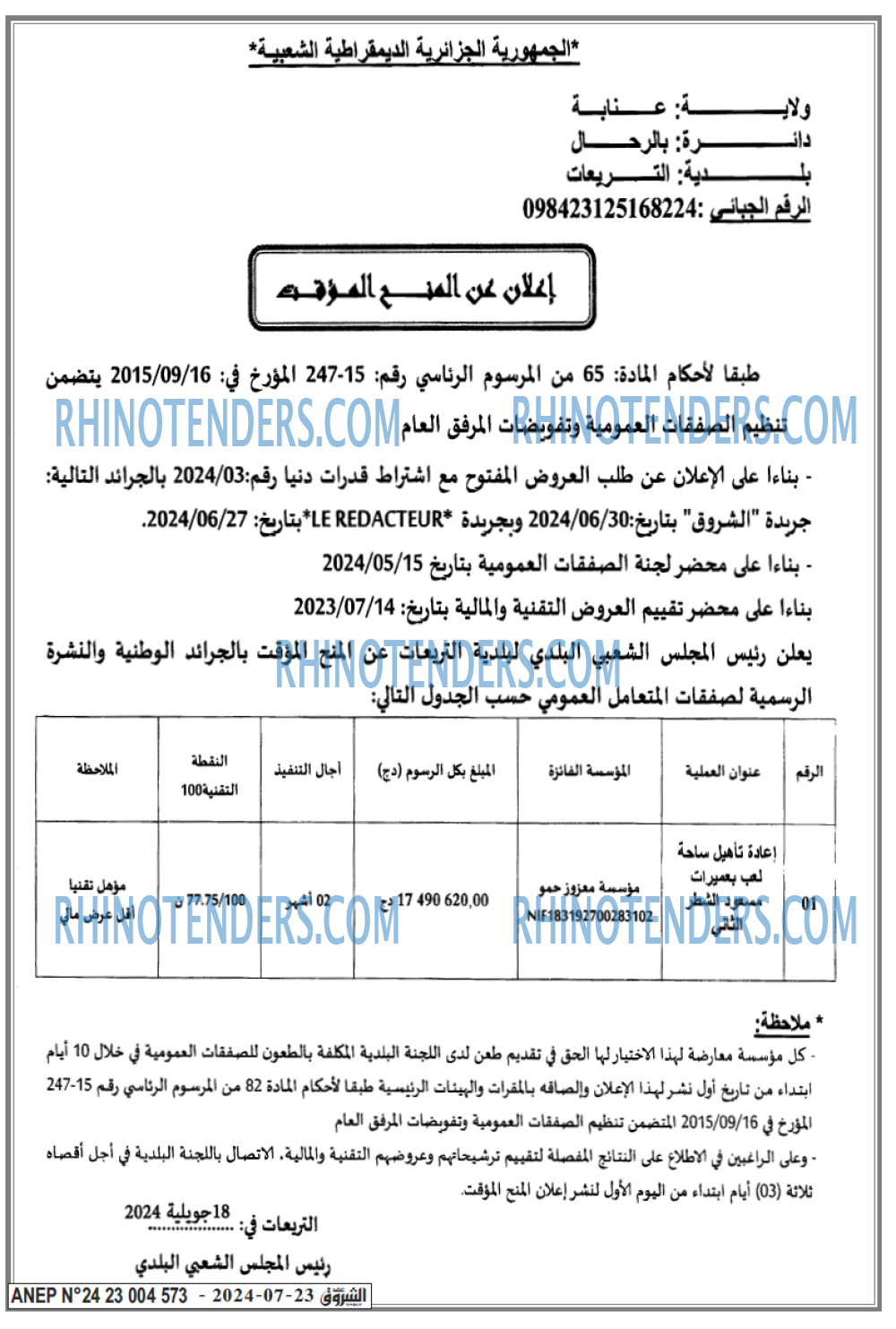 Echourouk