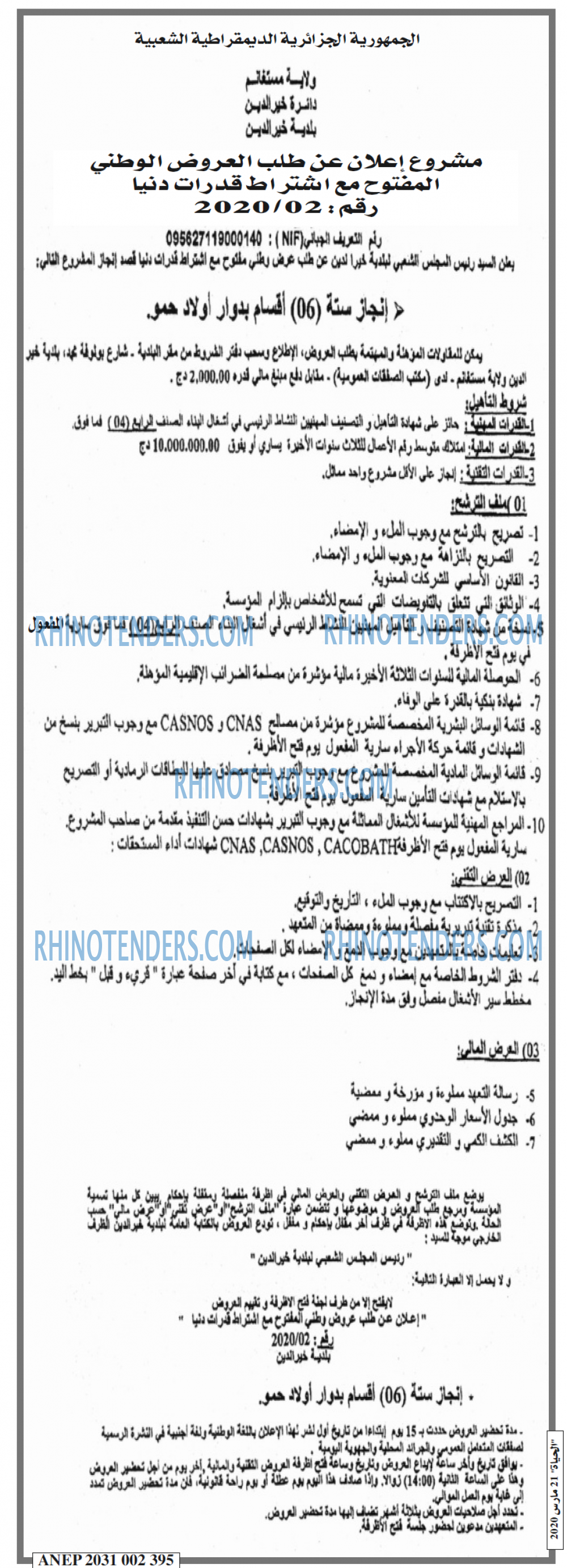 EL HAYAT
