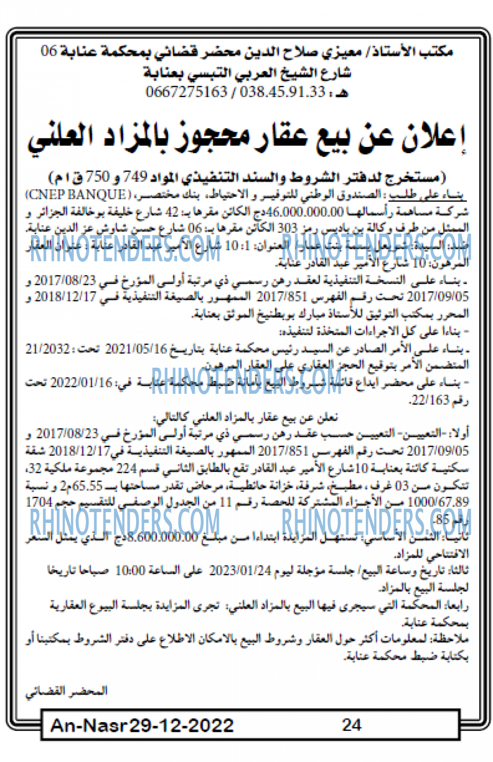 AN-NASR