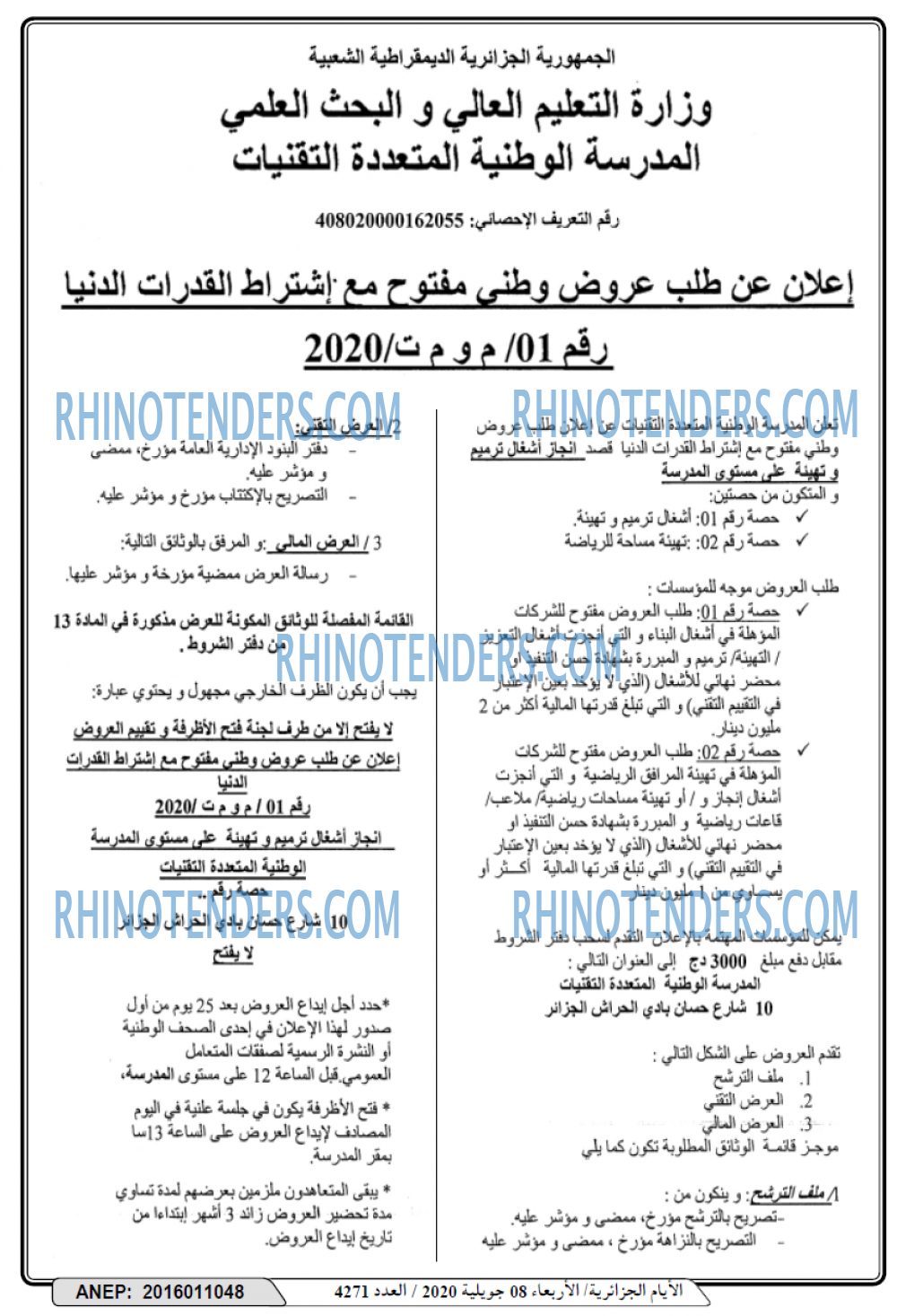 الايام