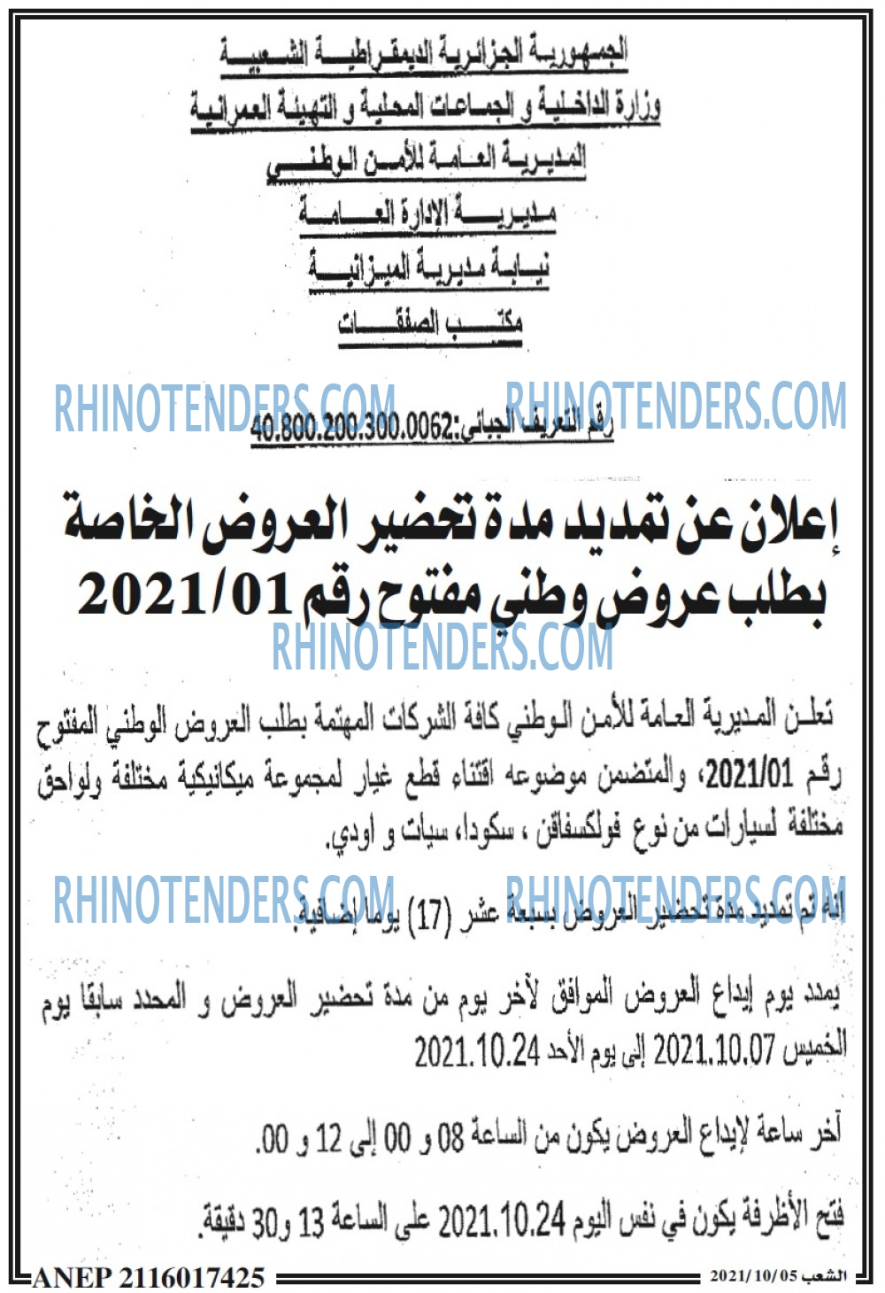 الشعب
